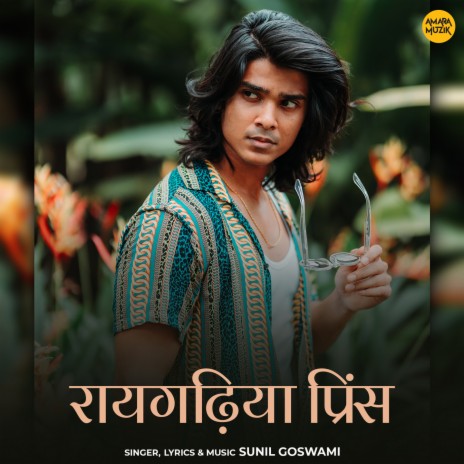 Raigarhiya Prince | Boomplay Music