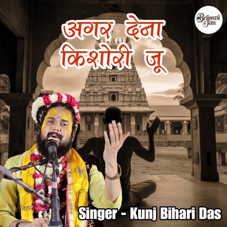 Agar Dena Kishori Ju | Boomplay Music