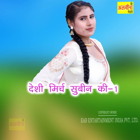 Desi Mirch Subeen Ki-1 | Boomplay Music