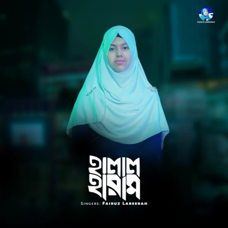 Halal Haram | Boomplay Music