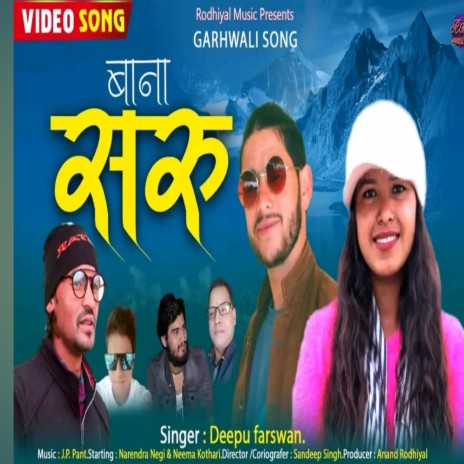 Bana Saru (garwali song) | Boomplay Music