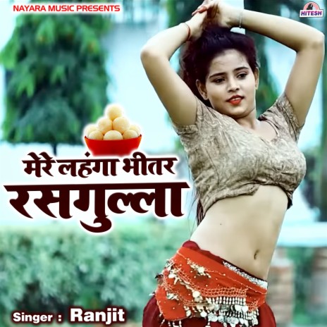 Mere Lehnga Bhitar Rasgulla | Boomplay Music