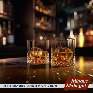 夜のお酒と美味しい料理とジャズbgm