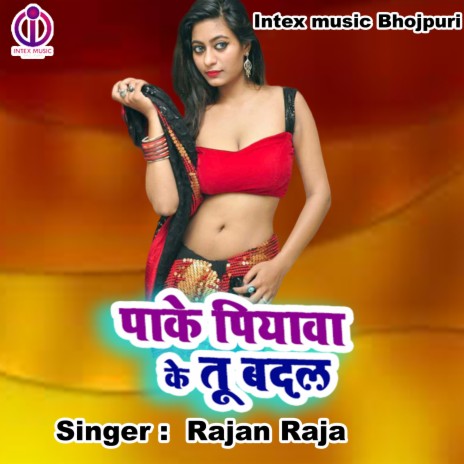 Pake Piyava Ke Tu Badal Gailu (Bhojpuri Song)