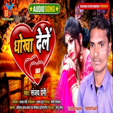 Dhokha Dele (Sad Song)