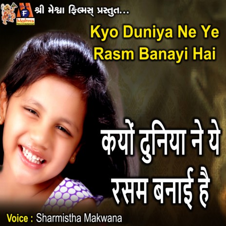 Kyo Duniya Ne Ye Rasm Banayi Hai | Boomplay Music