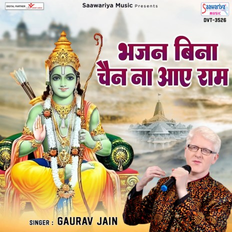 Bhajan Bina Chain Na Aaye Ram | Boomplay Music