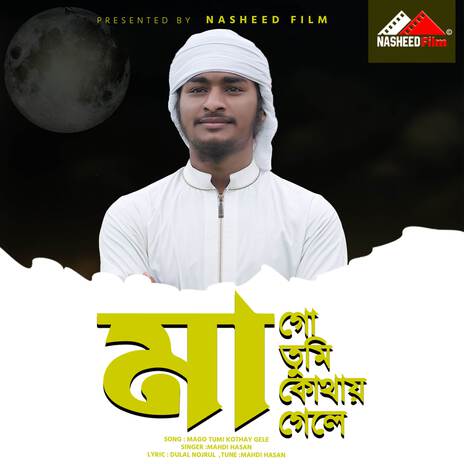 Mago Tumi Kothay Gele (Vocal Version) | Boomplay Music