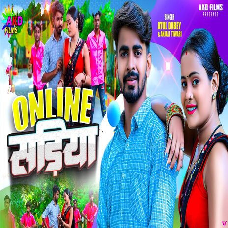 Online Sadiya ft. Atul Dubey | Boomplay Music