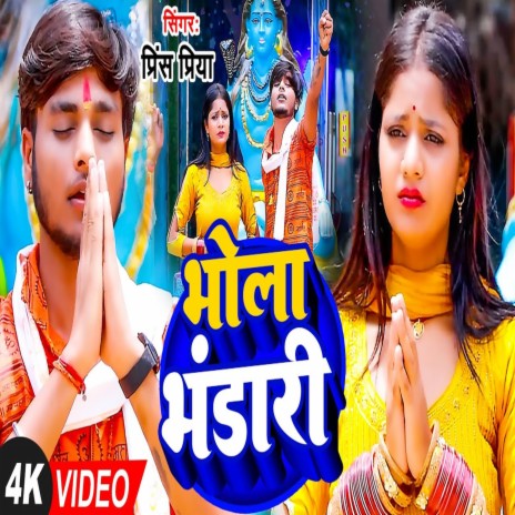 Bhola Bhandaari | Boomplay Music