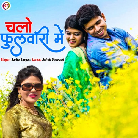 Chalo Fulwari Me | Boomplay Music