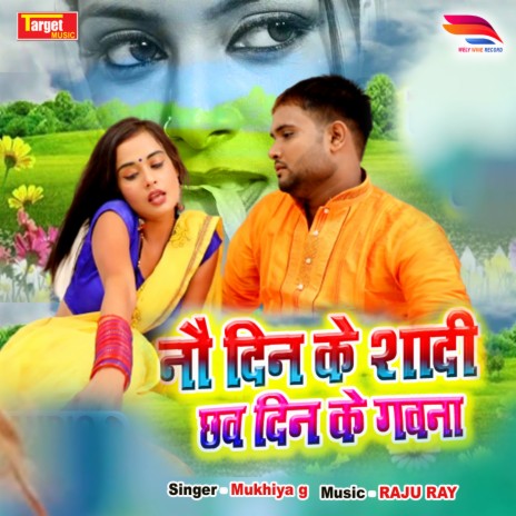 Naw Din Ke Sadi Chaw Din Ke Gawna | Boomplay Music