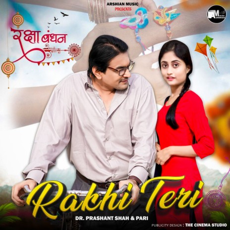 Rakhi Teri ft. Jeet Amole | Boomplay Music