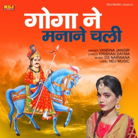 Goga Ji Manane Chali | Boomplay Music