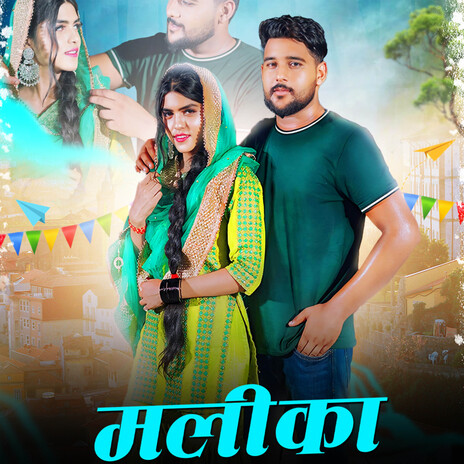 MALIKA ft. Arjun Bhardwaj | Boomplay Music