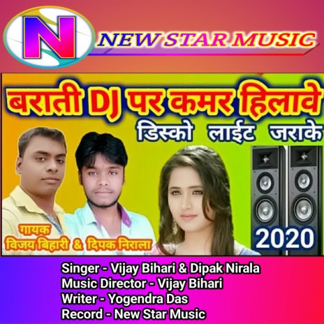 Barati Dj Par Kamar Hilabe Disko Lighth Jarake (Bhojpuri) ft. DIPAK NIRALA