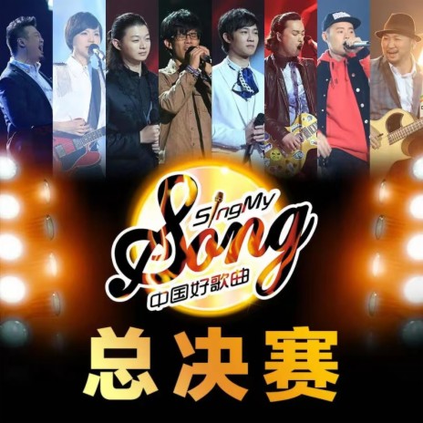 喝酒Bules (Live) ft. 刘欢 | Boomplay Music