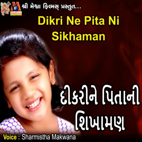 Dikri Ne Pita Ni Sikhaman | Boomplay Music