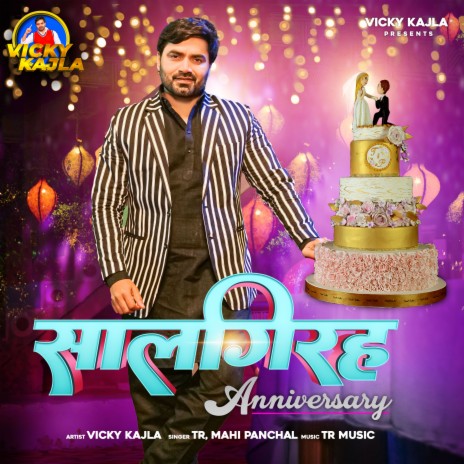 Saalgirah Anniversary ft. Mahi Panchal & Vicky Kajla | Boomplay Music