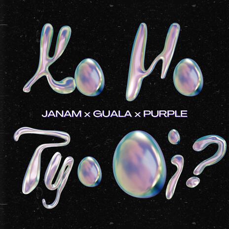 KO HO TYO OI ft. Gwala$ & Purple | Boomplay Music