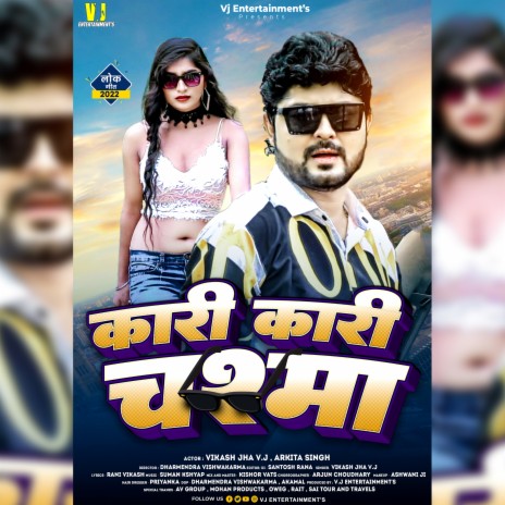 Kaari Kaari Chasma | Boomplay Music