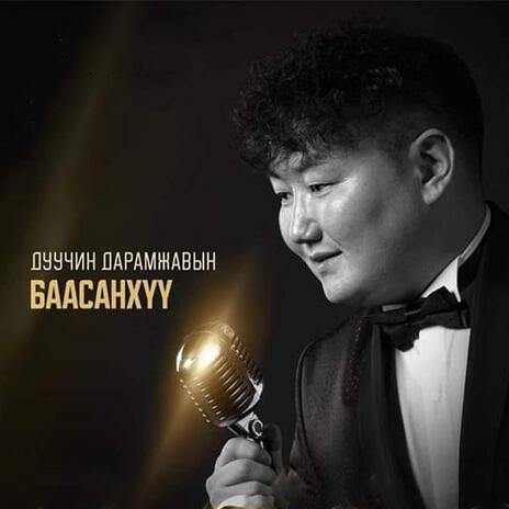 Minii nandin hair (Baasankhuu) | Boomplay Music