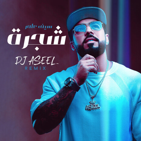 Shijira (Remix) ft. DJ Aseel | Boomplay Music