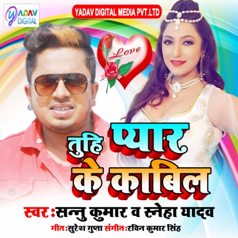 Tuhi Pyar Ke Kabil | Boomplay Music