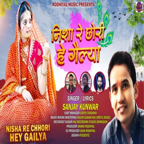 Nisha Re Chori (garwali song) | Boomplay Music