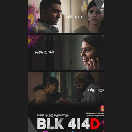 Kannae Kalangaathey (BLK 414D Original Soundtrack) ft. Raksha Elamaran, Abdul Aleem & Pavithra Nair | Boomplay Music