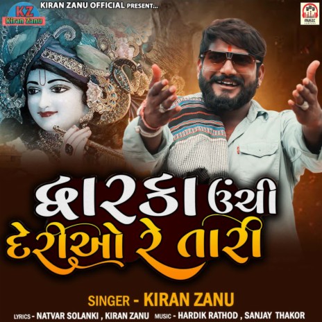 Dwarka Unchi Deriyo Re Tari - Kiran Zanu MP3 download | Dwarka Unchi Deriyo  Re Tari - Kiran Zanu Lyrics | Boomplay Music