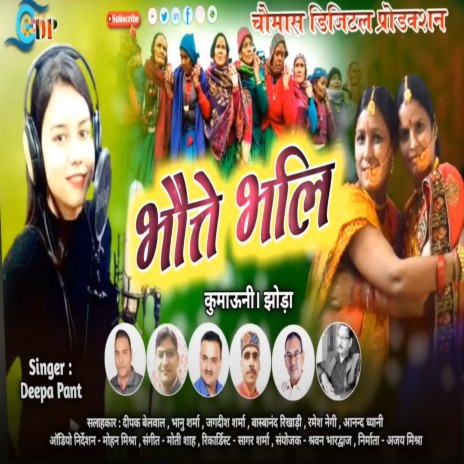 Bhote Bhali (Pahadi) | Boomplay Music