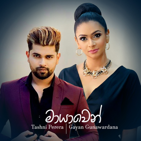 Mayawen ft. Lasitha Jayaneththi Arachchige & Tashni Perera | Boomplay Music