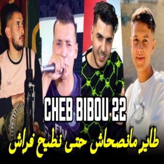 Cheb Bibou 22