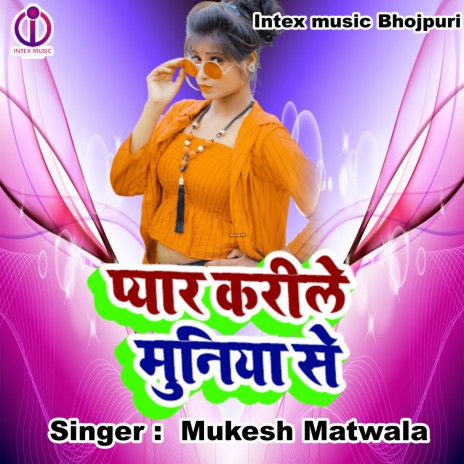 Pyar Kareli Muniya Se (Bhojpuri Song) | Boomplay Music