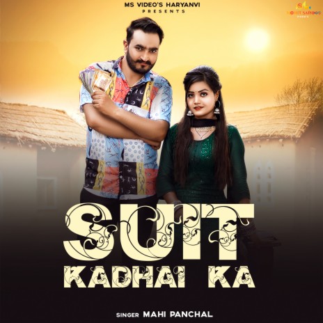 Suit Kadhai Ka | Boomplay Music