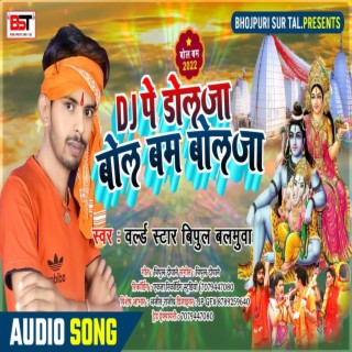 Dj Pe Dol Ja Bol Bam Bol Ja