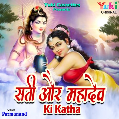 Sati Aur Mahadev Ki Katha | Boomplay Music