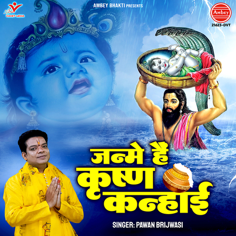 Janme Hai Krishna Kanhai | Boomplay Music