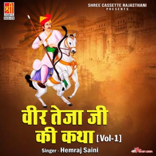 Veer Teja Ji Ki Katha Vol-1