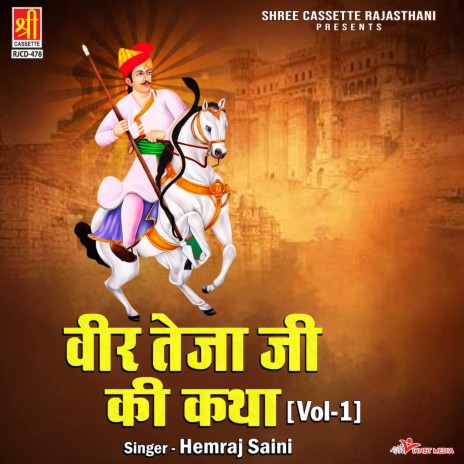 Veer Teja Ji Ki Katha Part-1