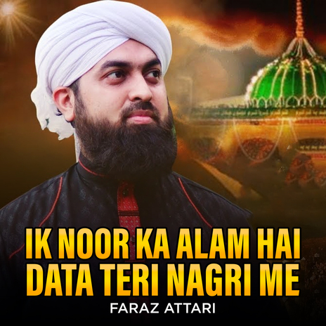 Ik Noor Ka Alam Hai Data Teri Nagri Me | Boomplay Music