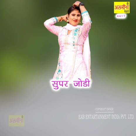 Super Jodi | Boomplay Music