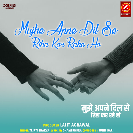 Mujhe Apne Dil Se Riha Kar Rahe Ho | Boomplay Music