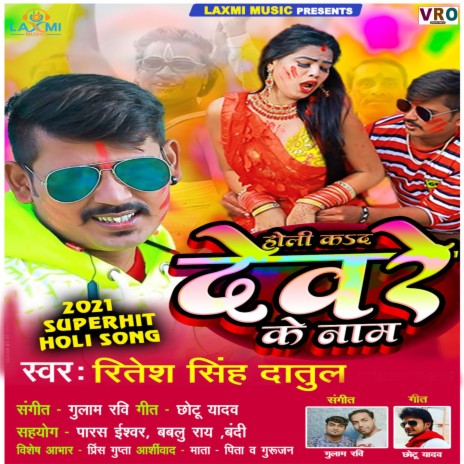 Rang Dalwal Koiran Se | Boomplay Music