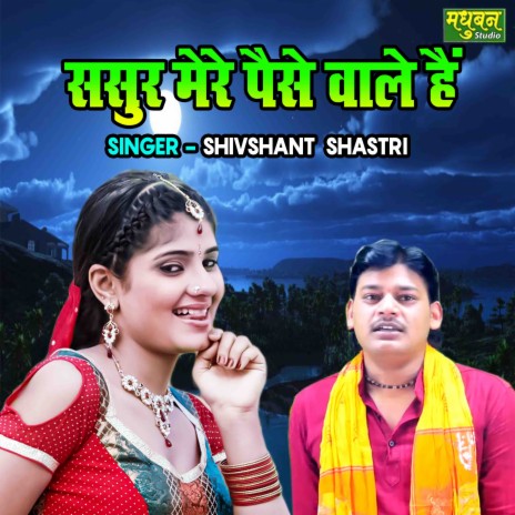 Sasur Mere Paise Wale Hain | Boomplay Music