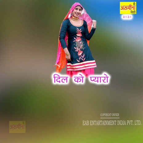 Dil Ko Pyaro | Boomplay Music