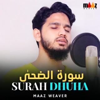 سورۃ الضحیٰ (Surah Dhuha)