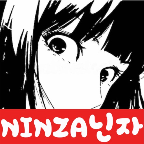 추서준 - NINZA | Boomplay Music