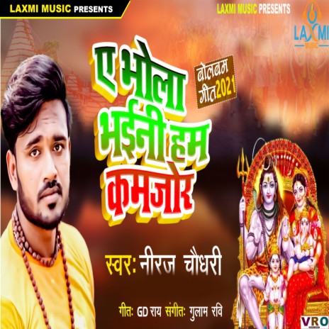 Sawan Me Gadi Dhake Aaja | Boomplay Music